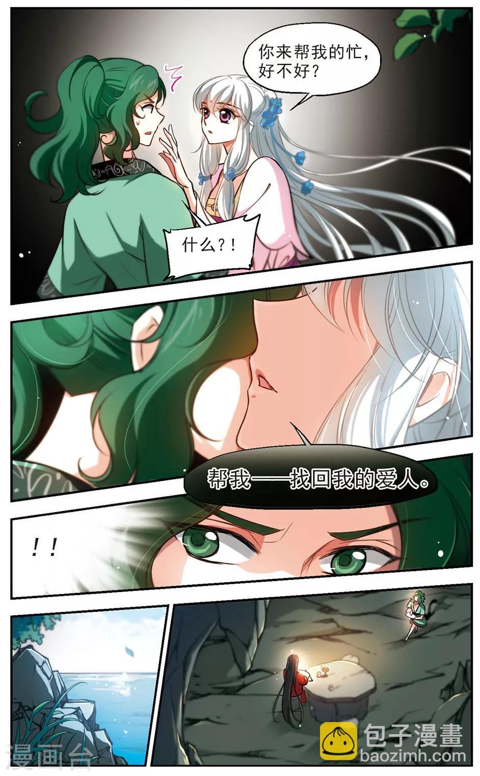 第50话 暗中人-第51话