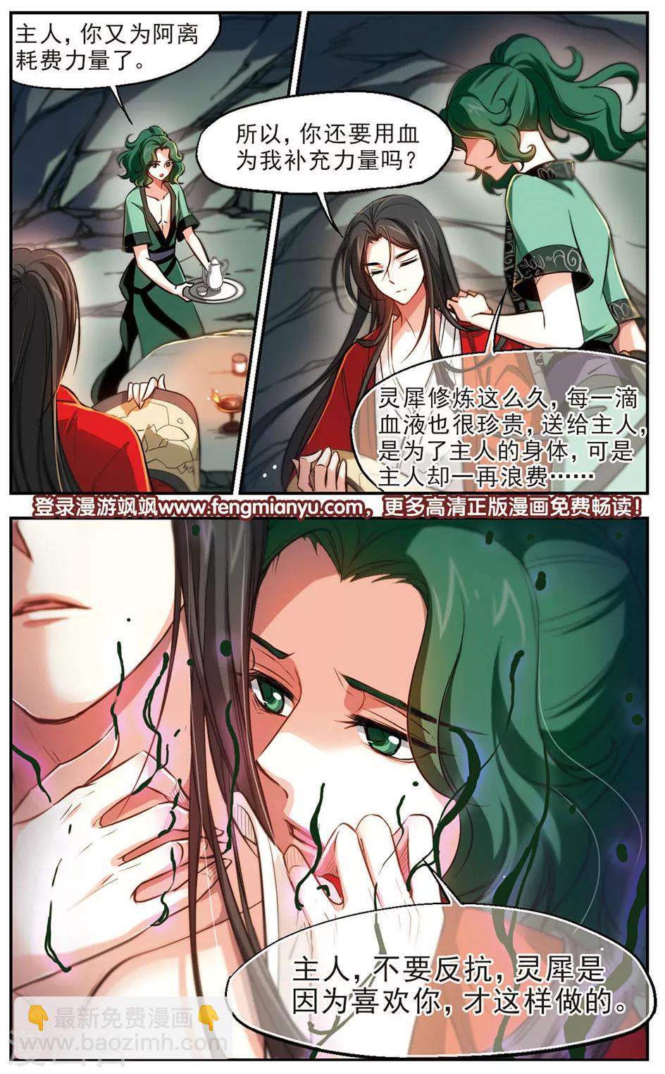 第50话 暗中人-第51话
