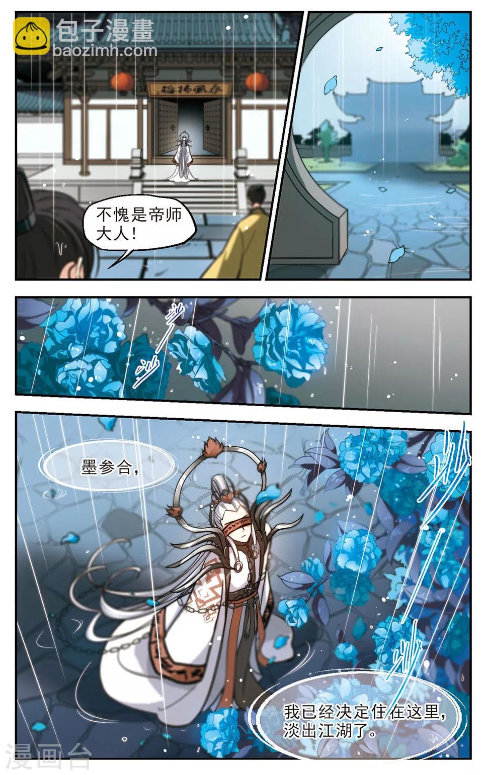 第50话 暗中人-第51话
