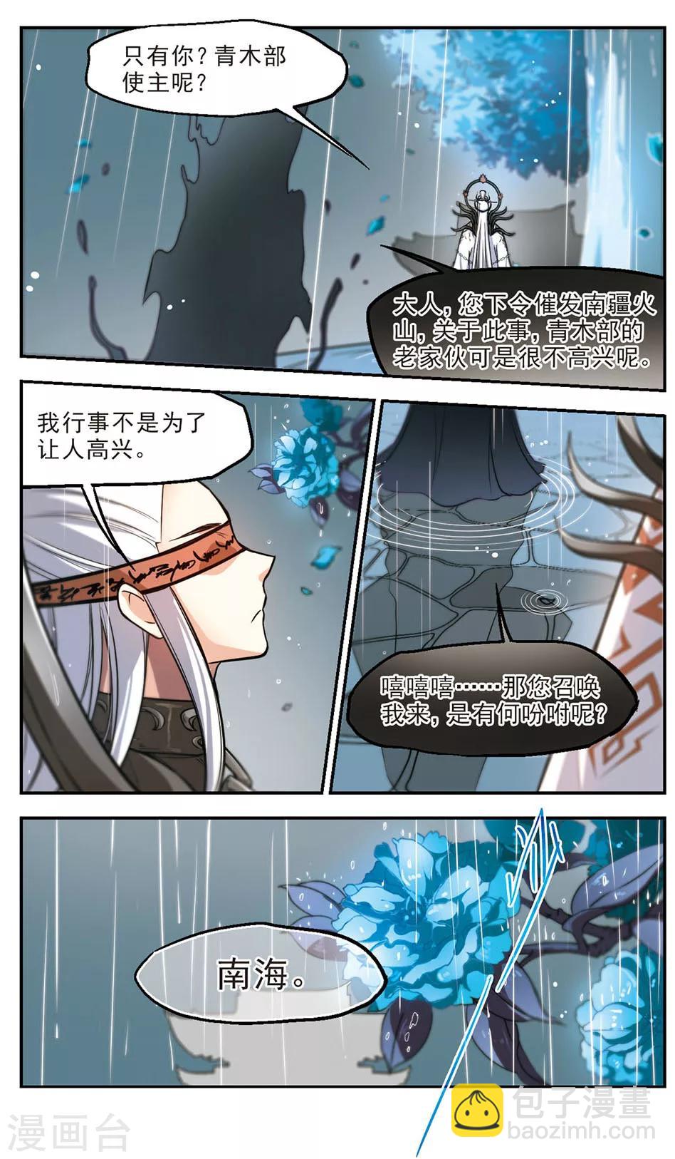 第50话 暗中人-第51话