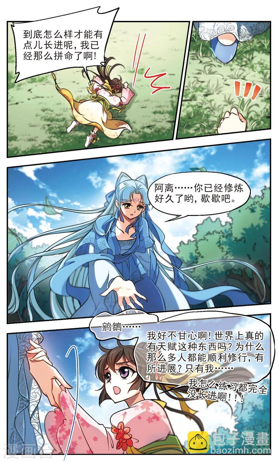 第50话 暗中人-第51话