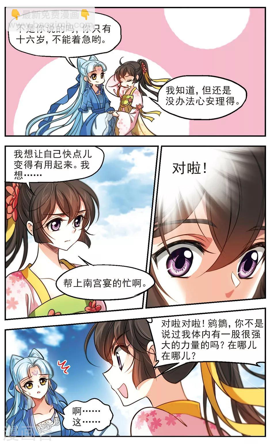 第50话 暗中人-第51话