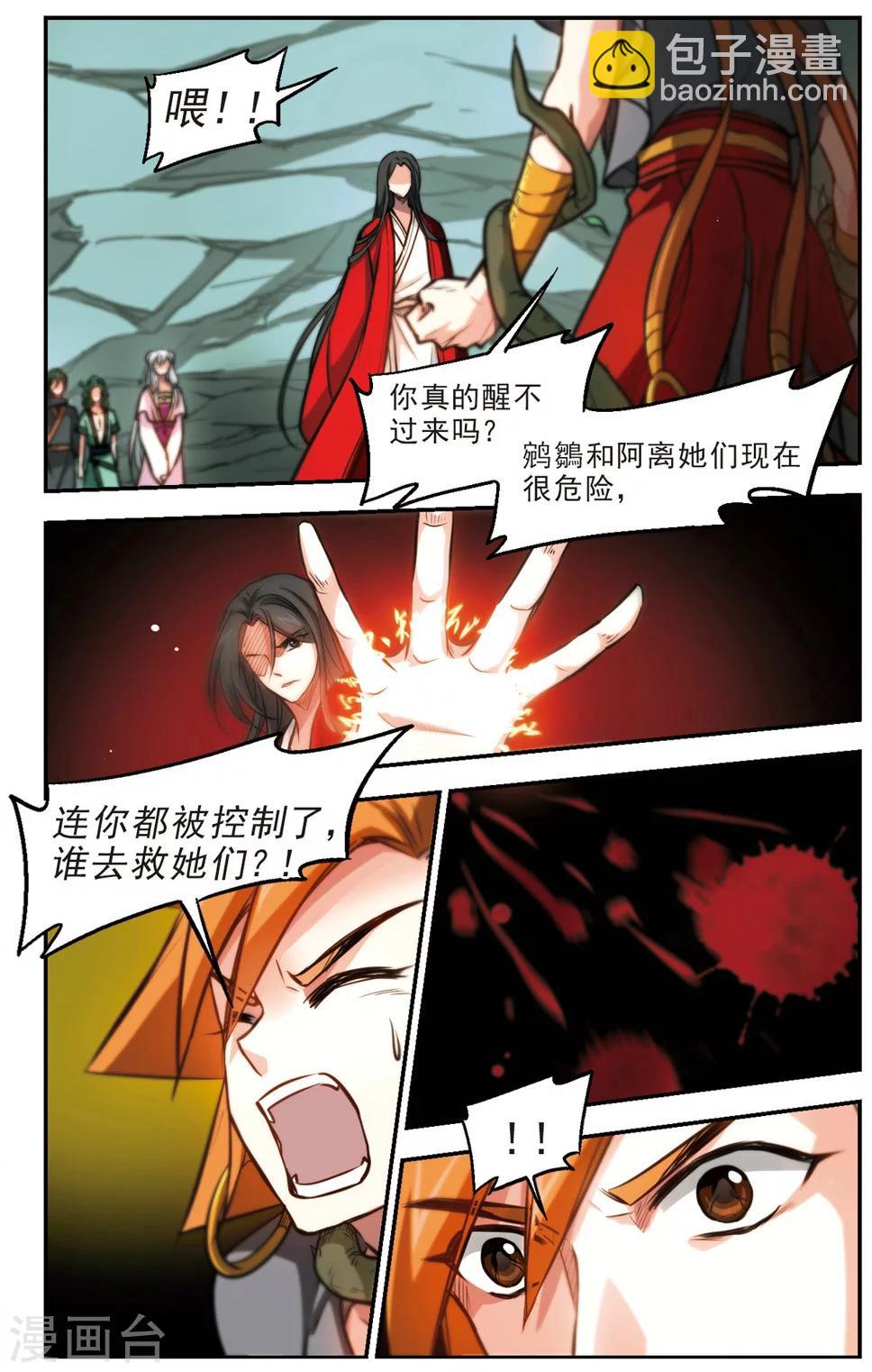 第52话 骗局-第53话