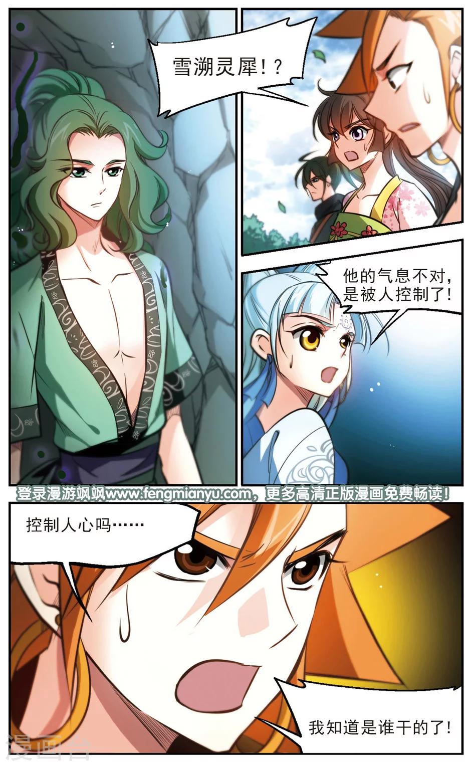 第52话 骗局-第53话