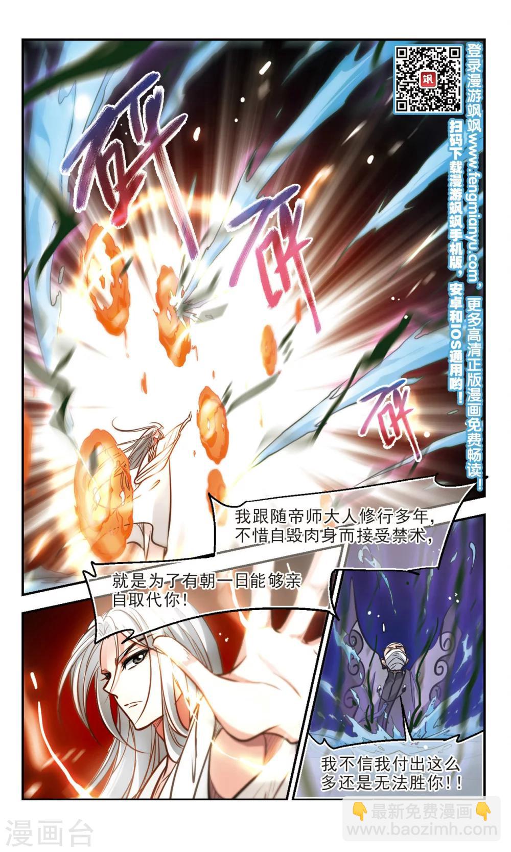 第54话 千年一怒1-第55话
