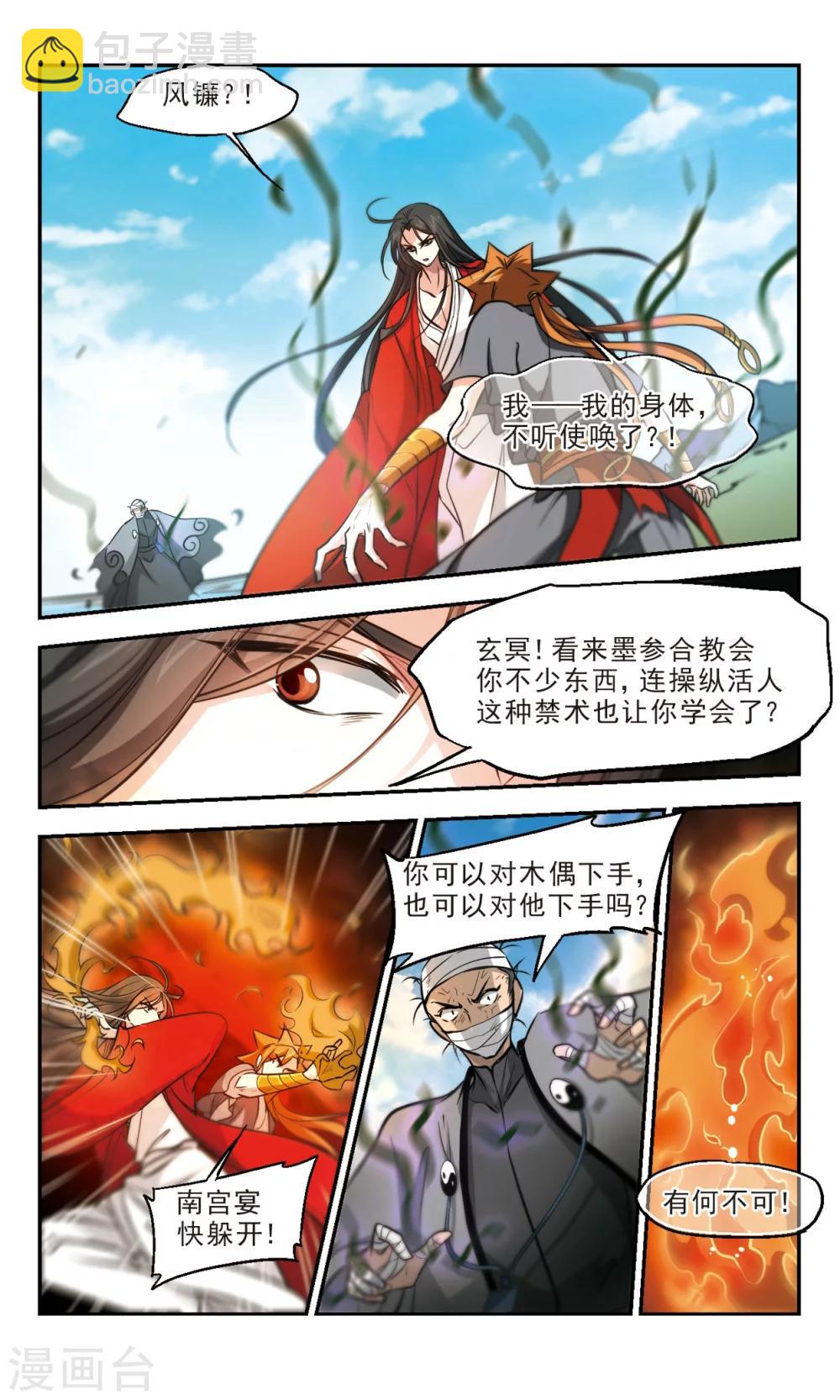 第54话 千年一怒1-第55话