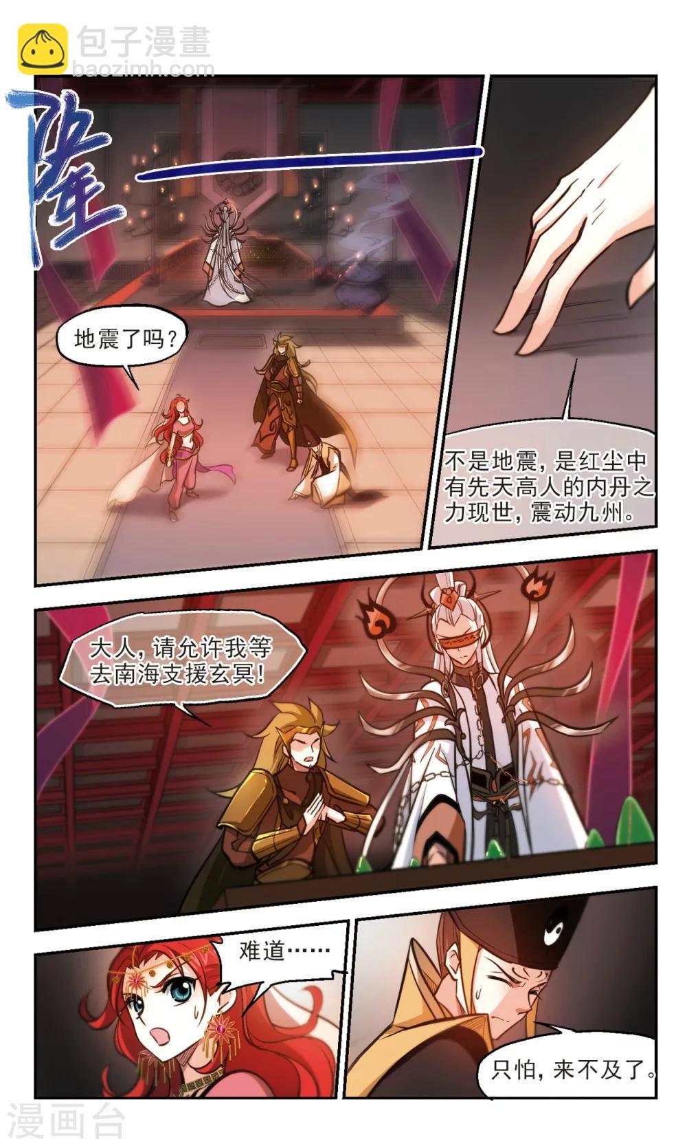 第54话 千年一怒1-第55话