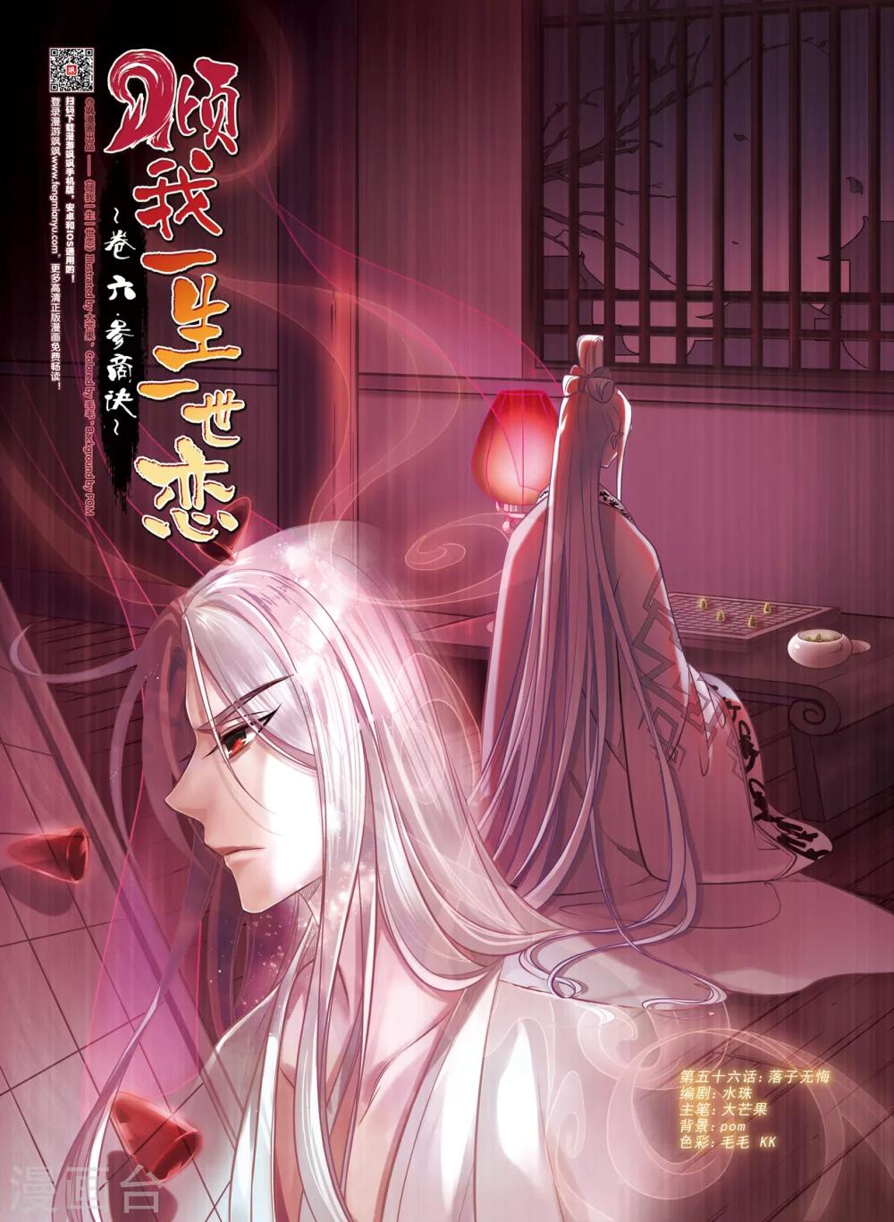 第56话 落子无悔-第57话