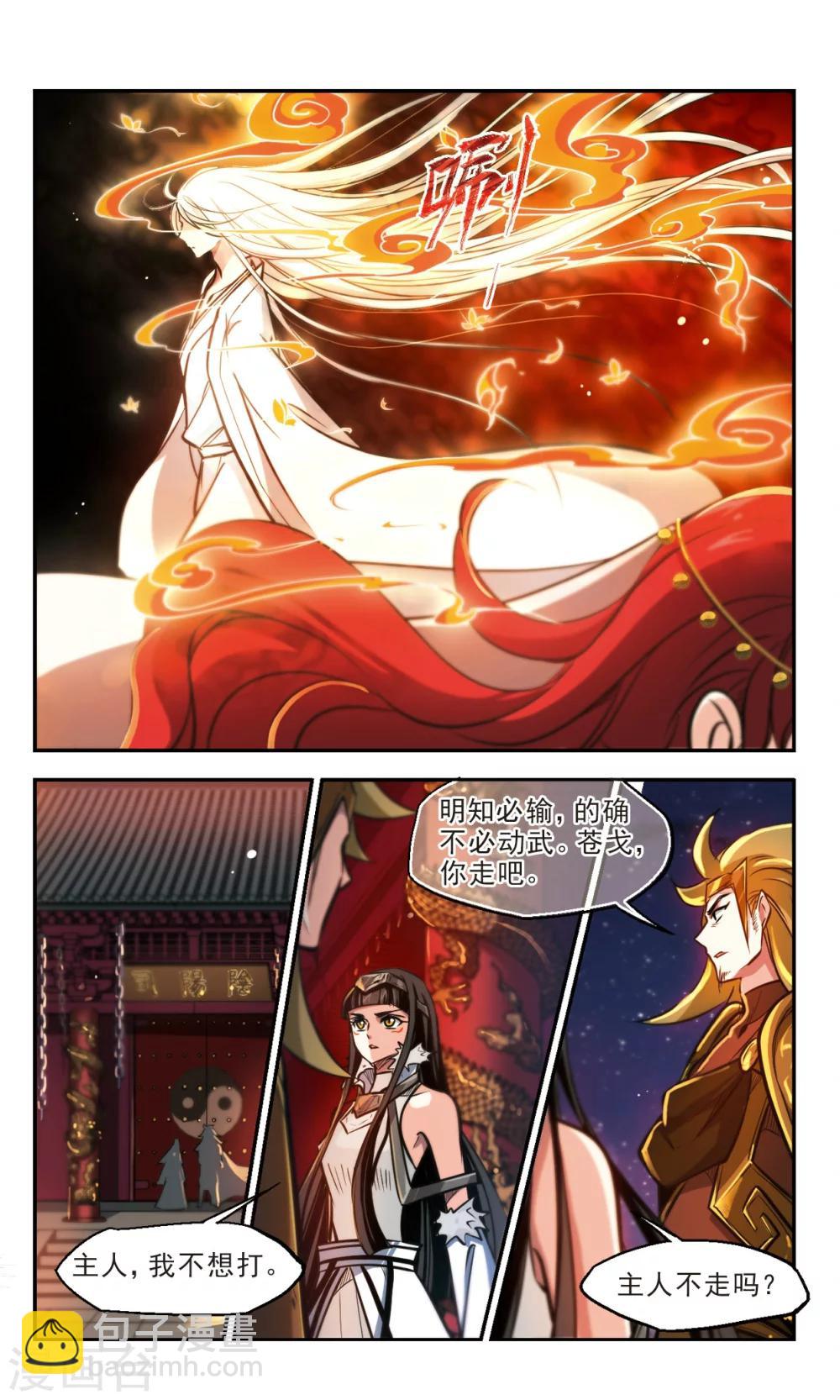 第56话 落子无悔-第57话