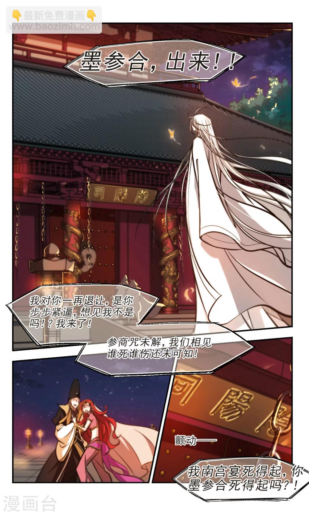 第56话 落子无悔-第57话