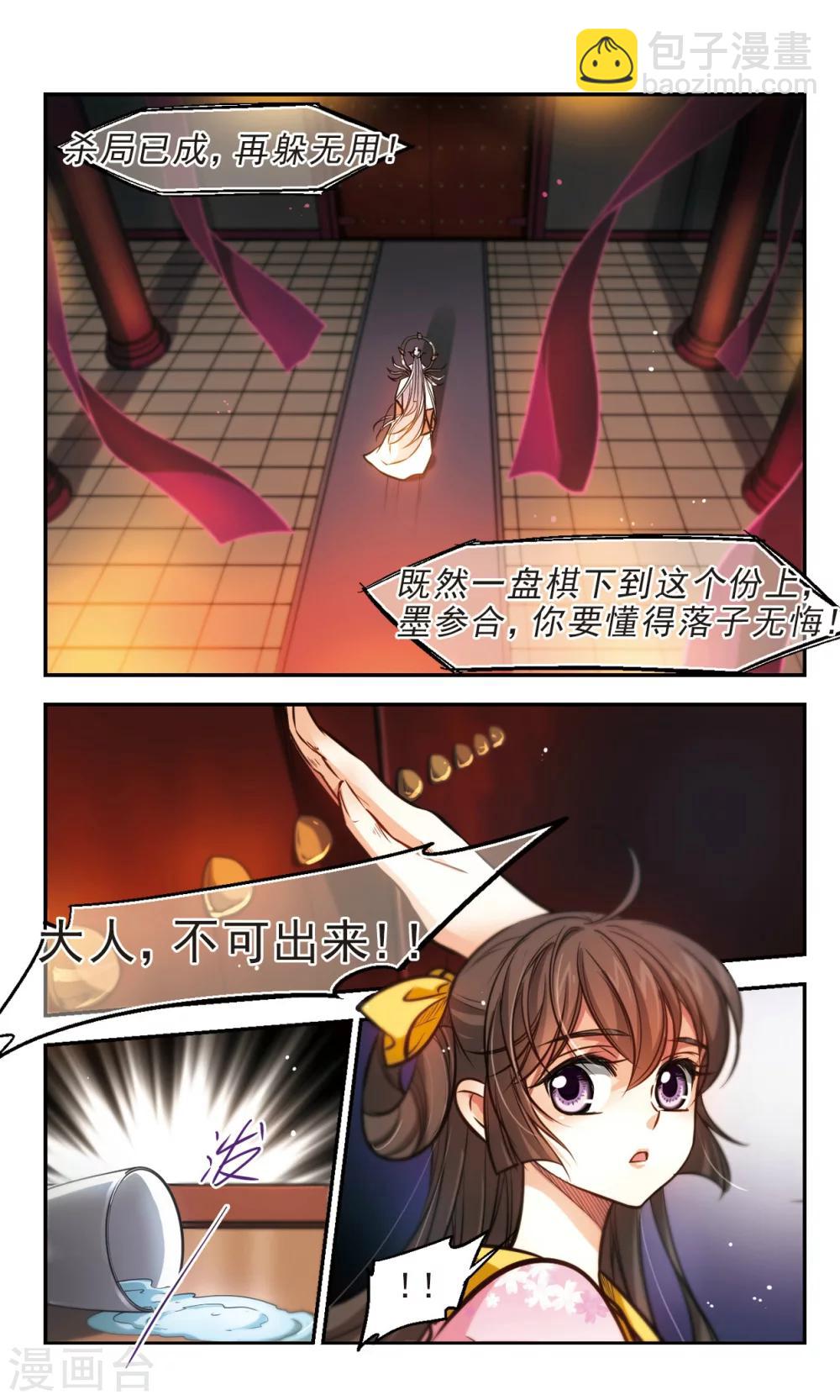 第56话 落子无悔-第57话