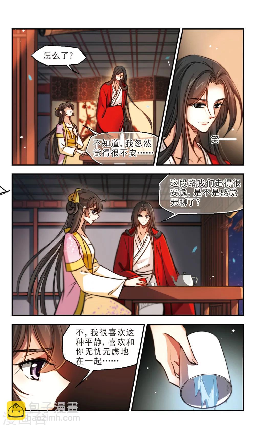 第56话 落子无悔-第57话