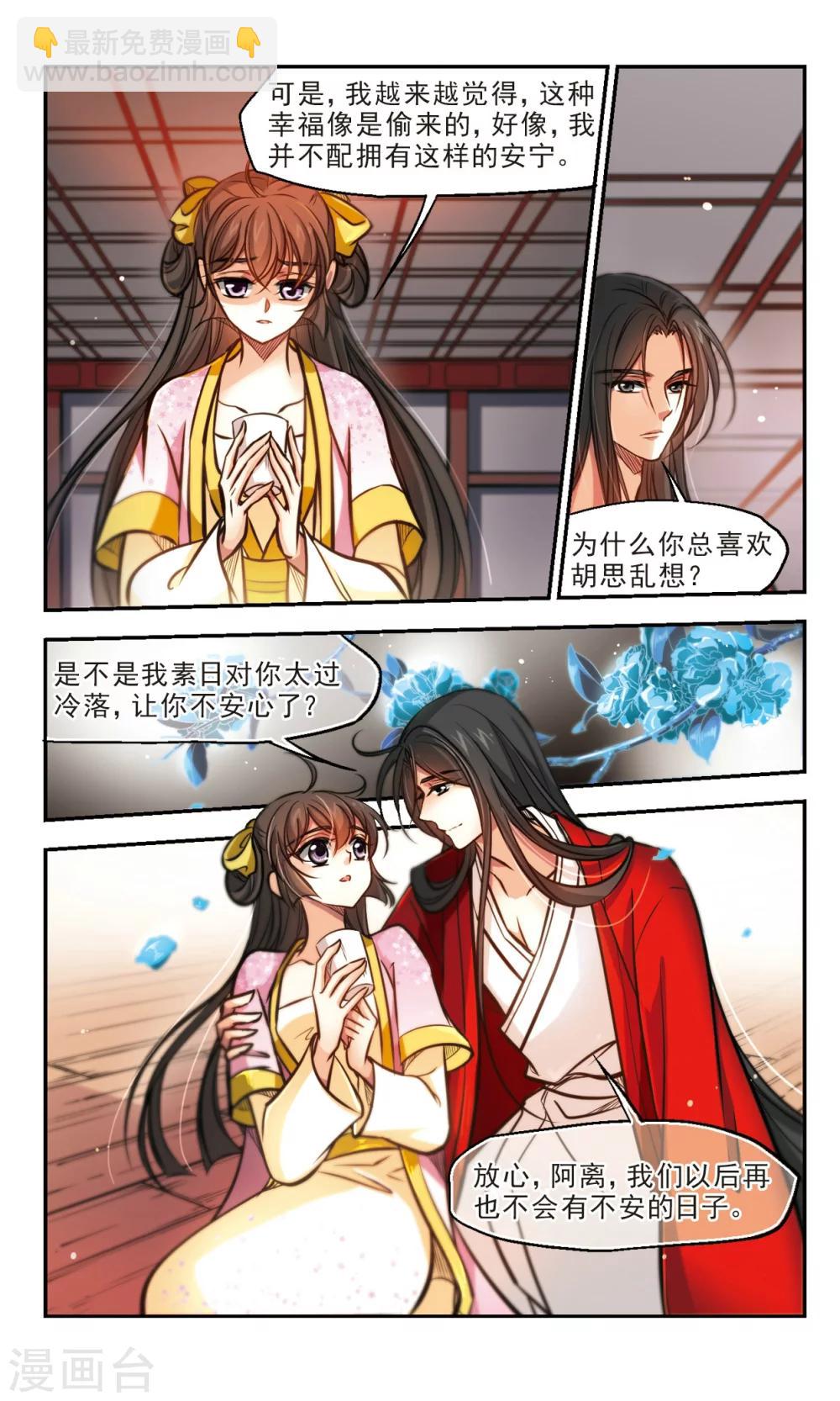 第56话 落子无悔-第57话