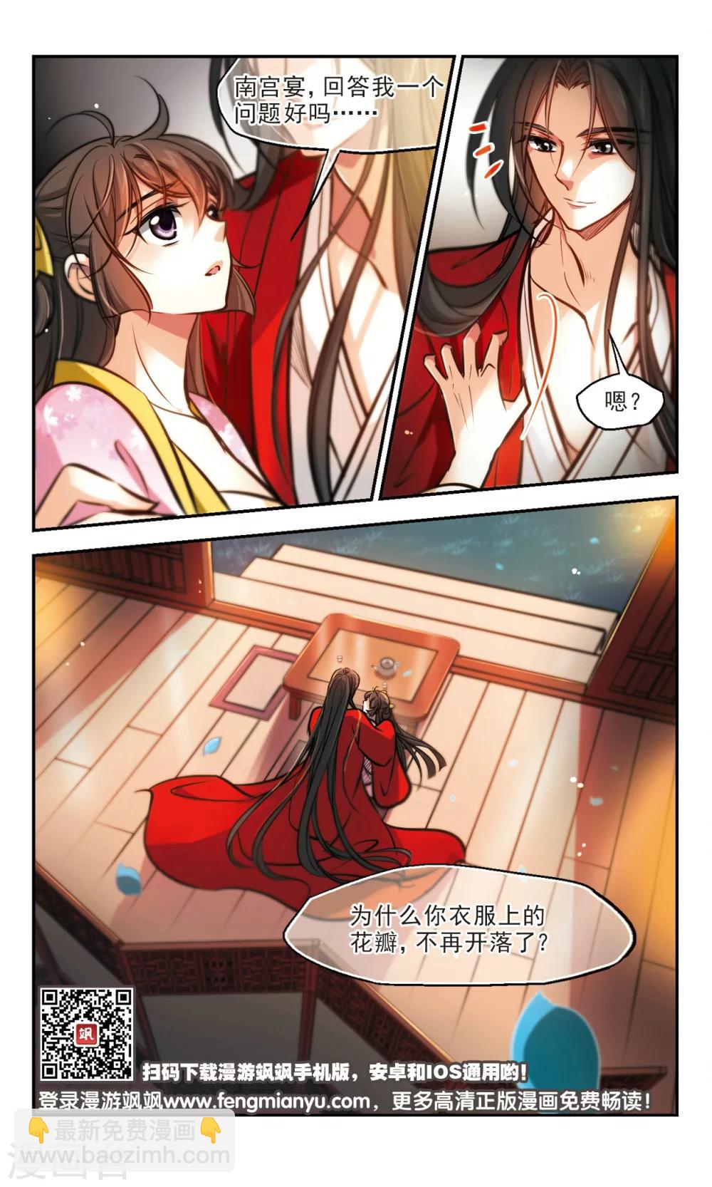 第56话 落子无悔-第57话