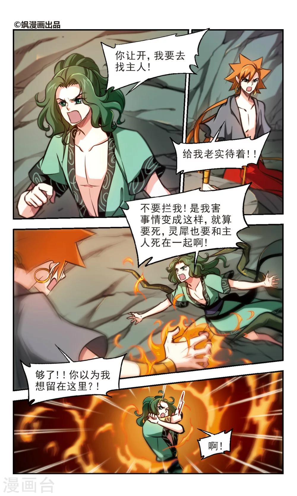 第56话 落子无悔-第57话