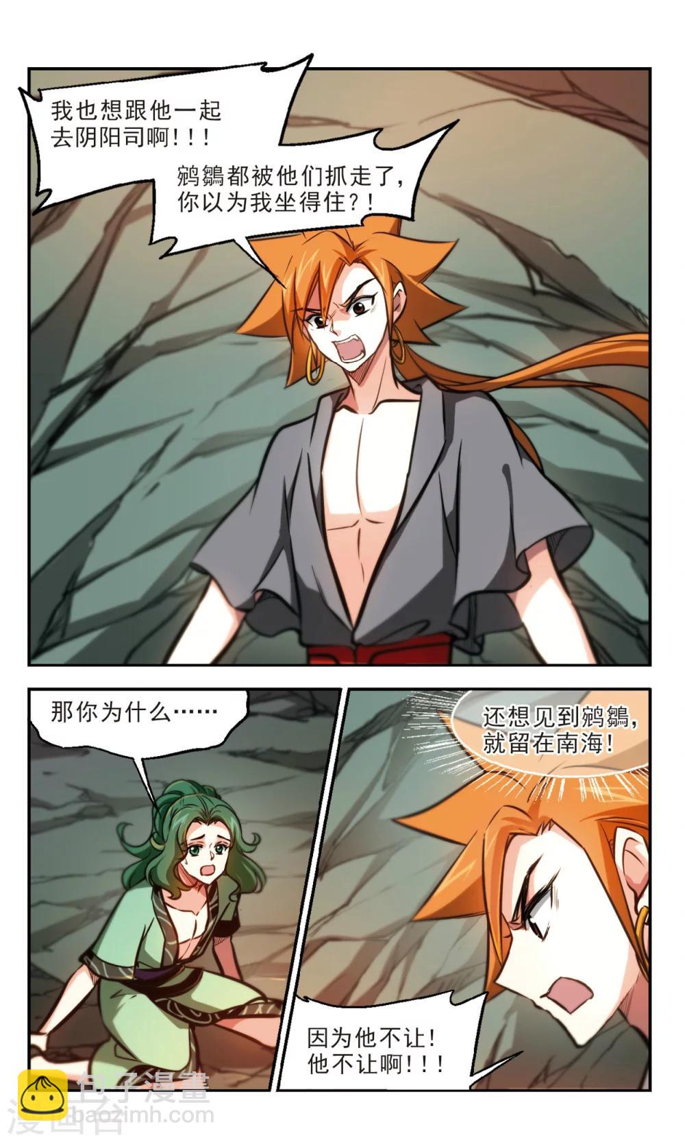 第56话 落子无悔-第57话