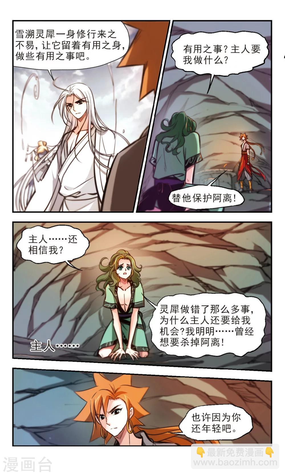 第56话 落子无悔-第57话