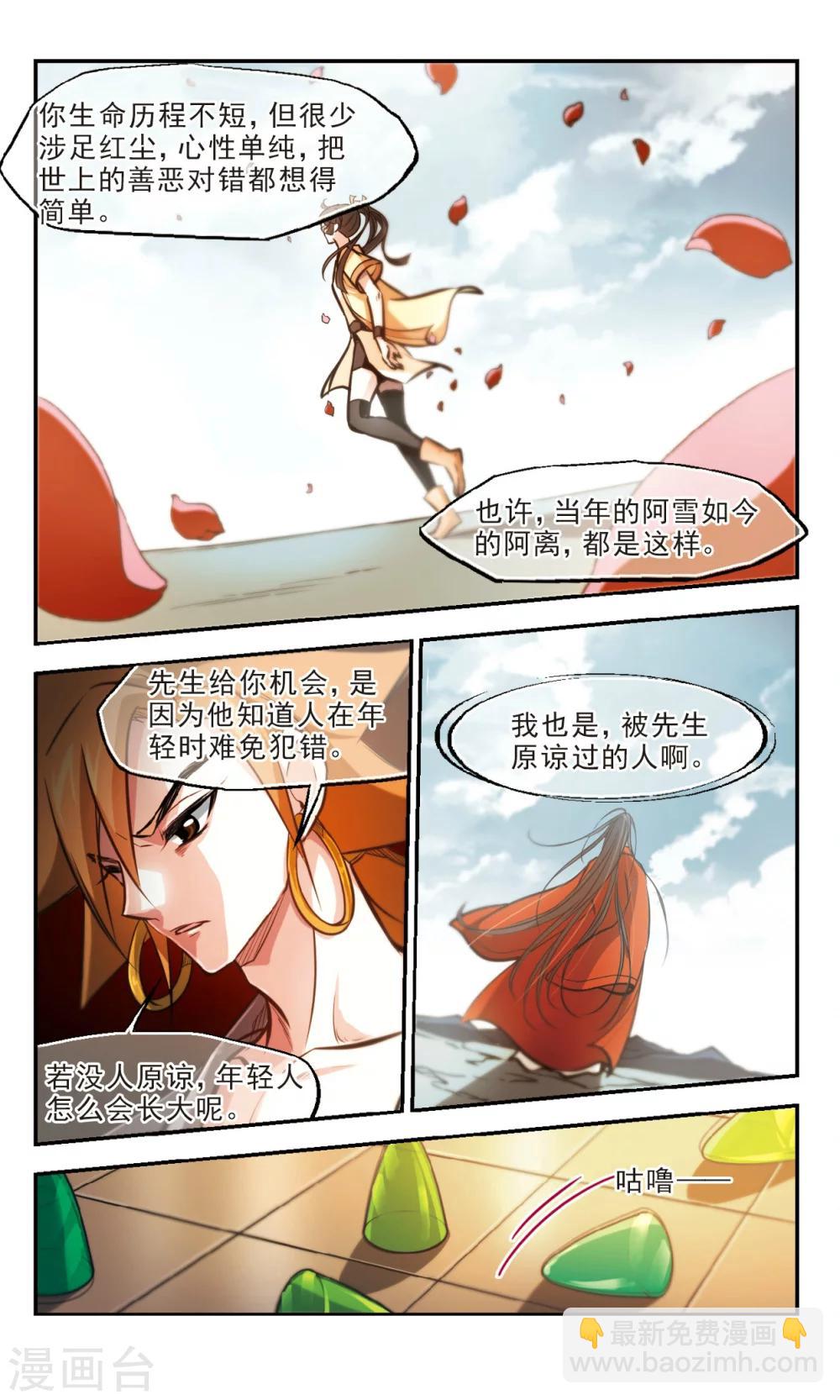 第56话 落子无悔-第57话