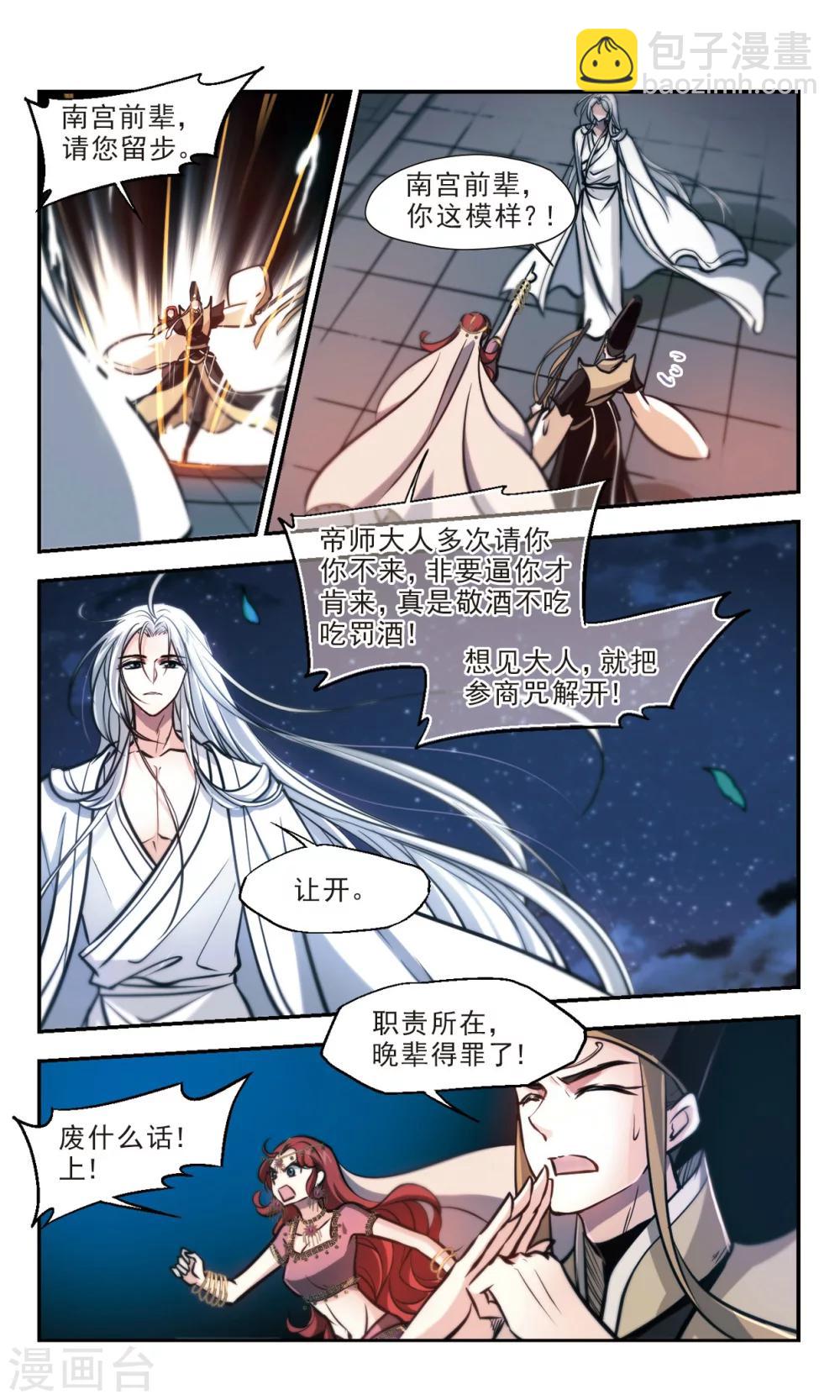 第56话 落子无悔-第57话