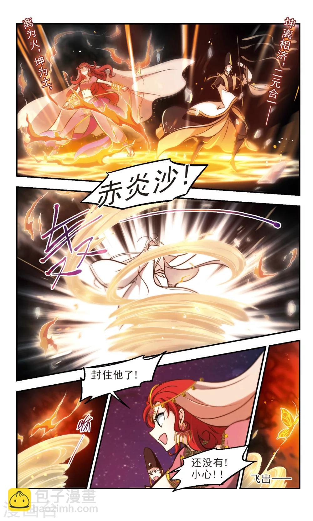 第56话 落子无悔-第57话