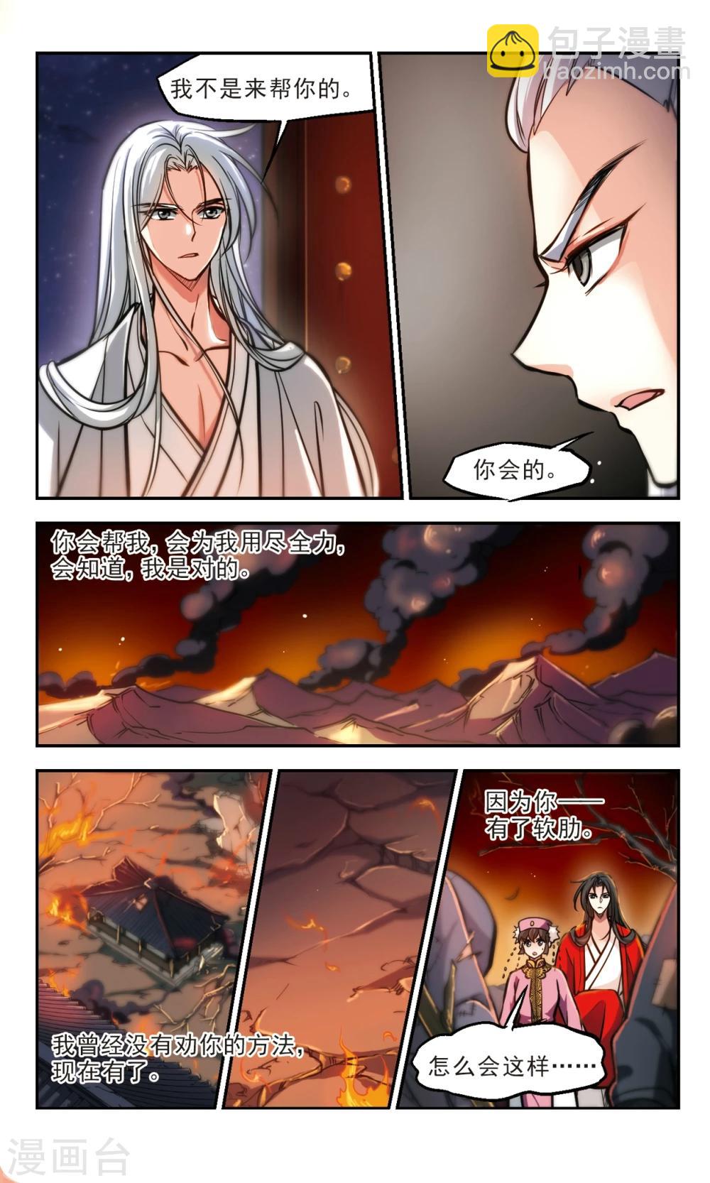 第58话1 对不起，阿离就是这样的人-第59话