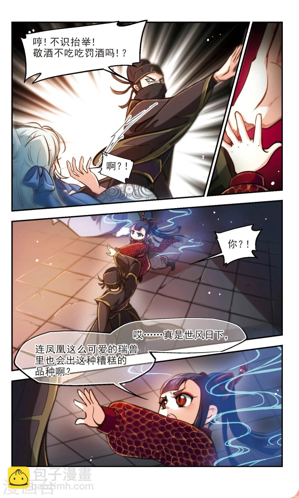 第58话1 对不起，阿离就是这样的人-第59话