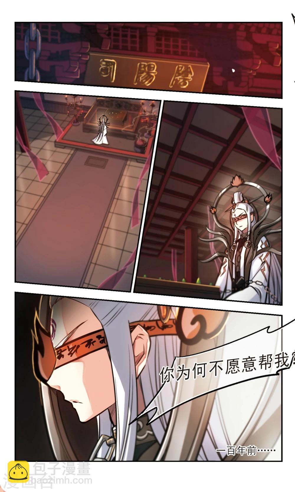 第58话1 对不起，阿离就是这样的人-第59话