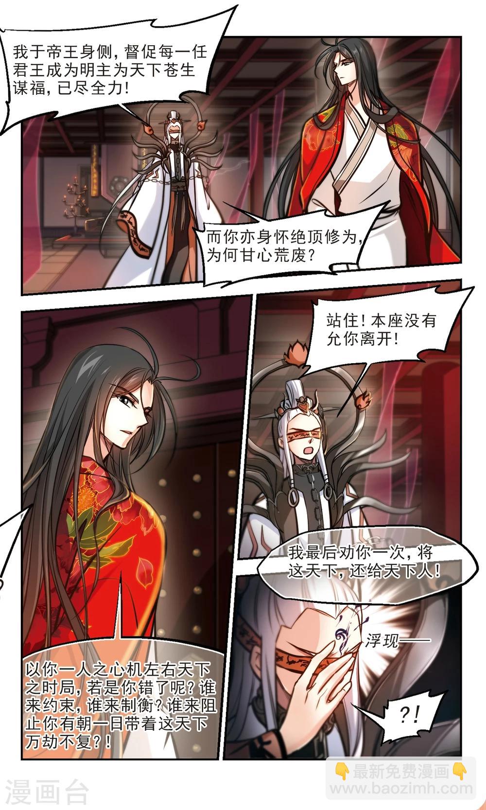 第58话1 对不起，阿离就是这样的人-第59话