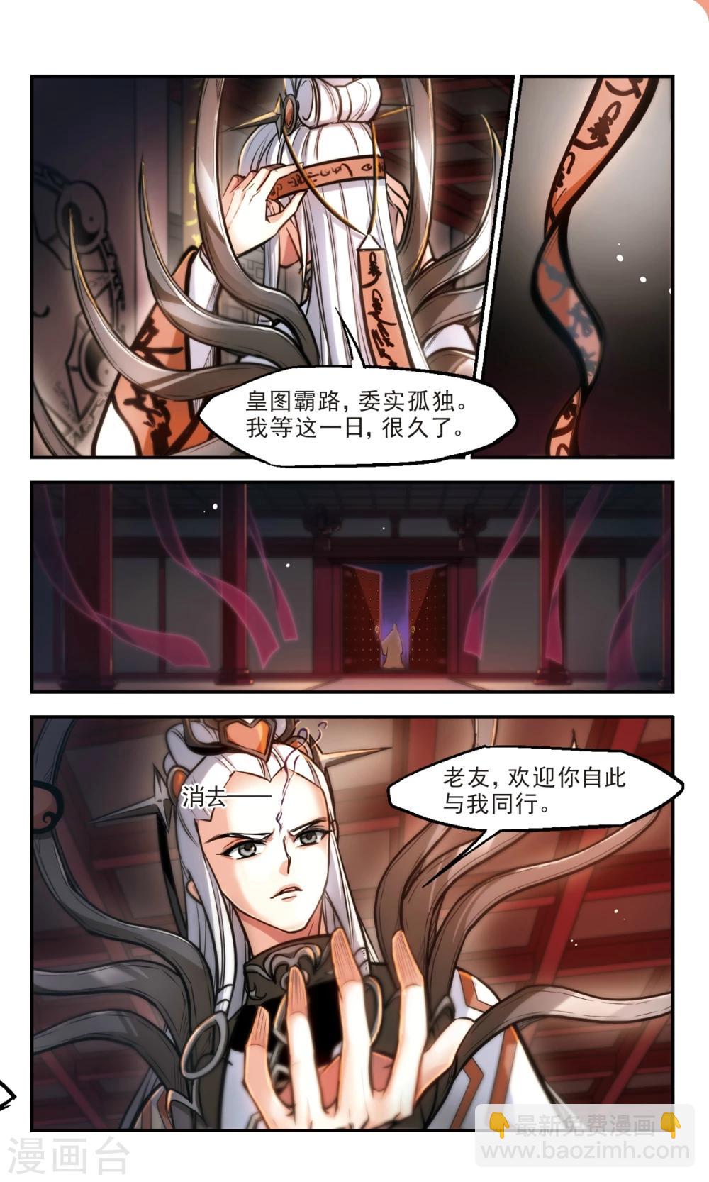 第58话1 对不起，阿离就是这样的人-第59话