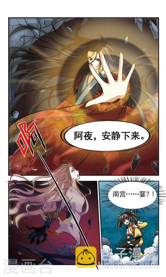 第6话 荒唐事-第7话