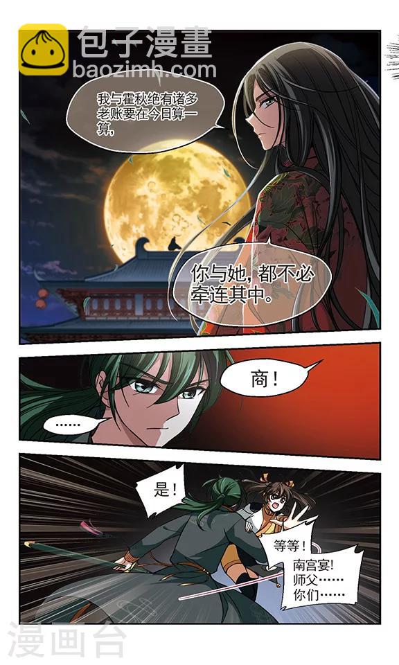 第6话 荒唐事-第7话