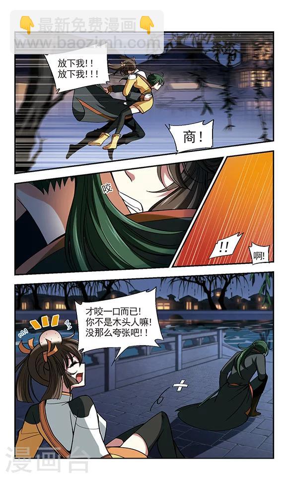 第6话 荒唐事-第7话