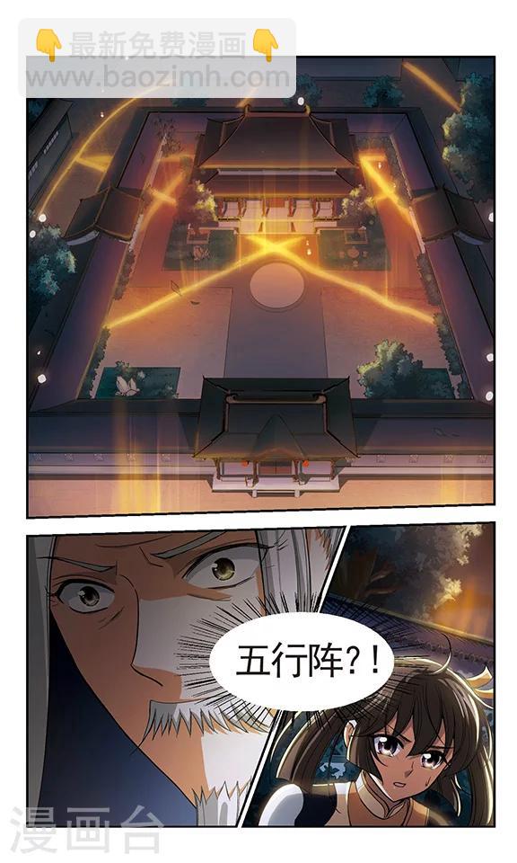 第6话 荒唐事-第7话