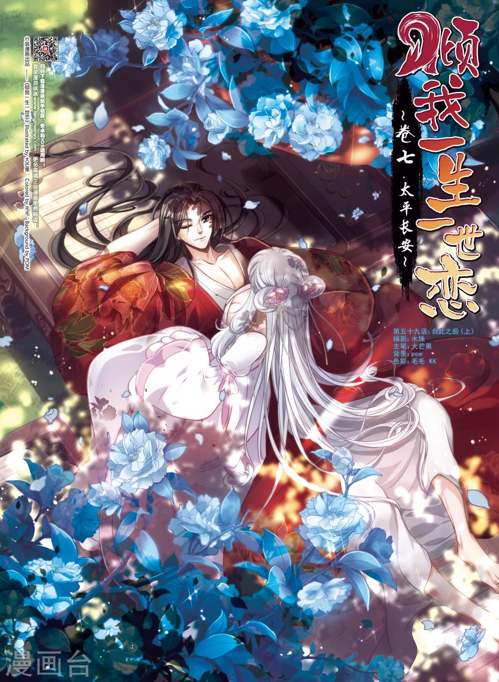 第59话 自此之后1-第61话