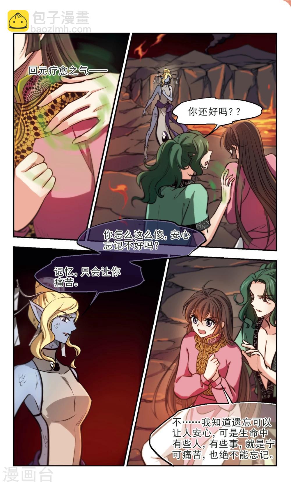 第59话 自此之后1-第61话