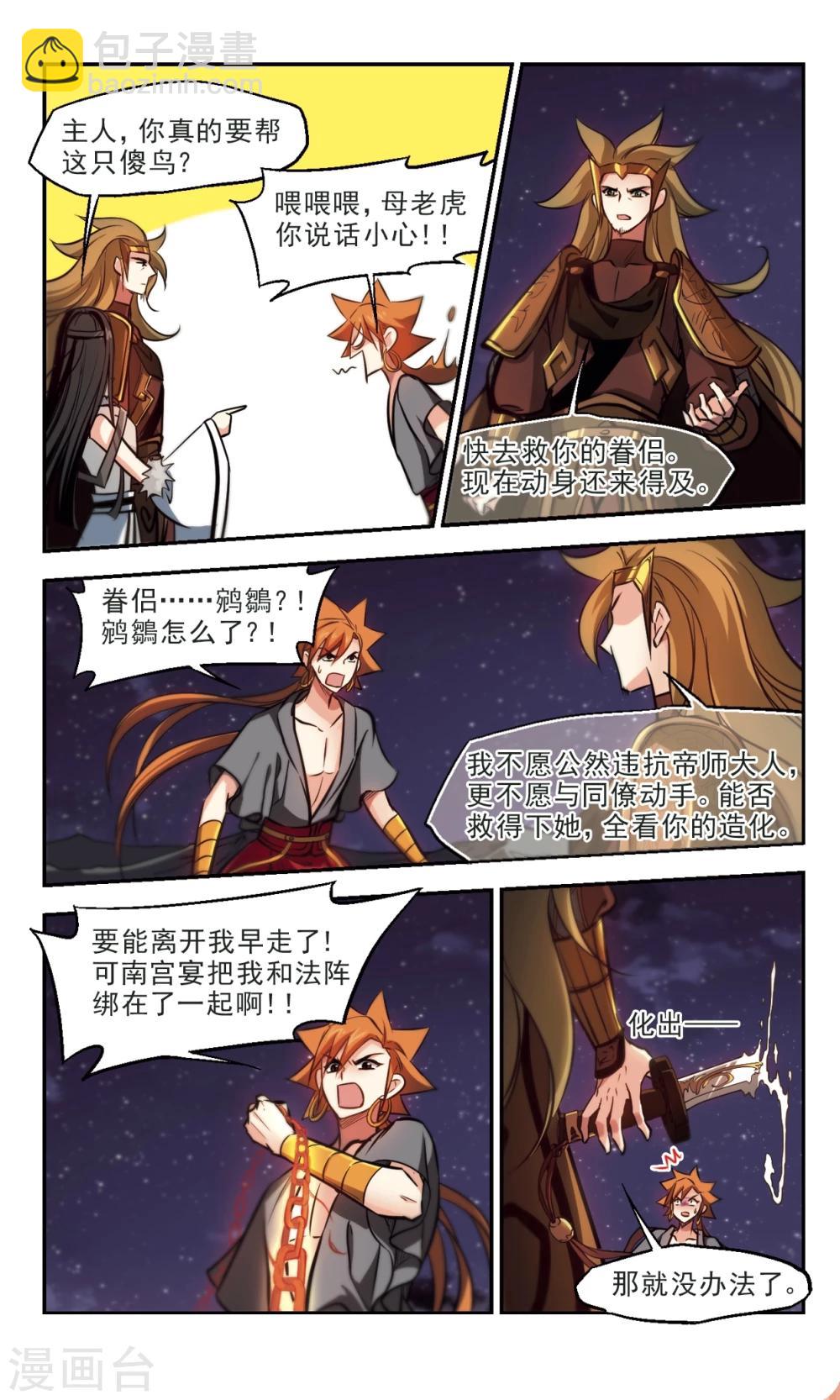 第61话 棋至终局1-第63话