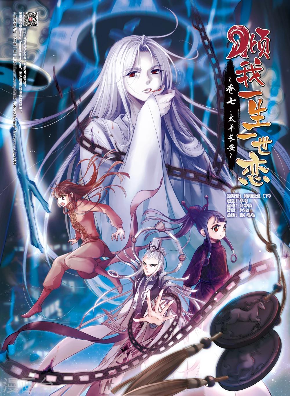 最终话 向死而生2-第67话