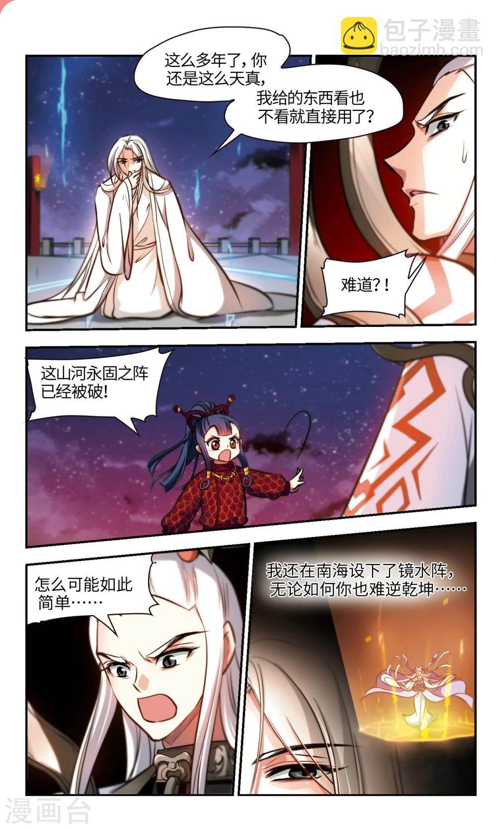 最终话 向死而生2-第67话