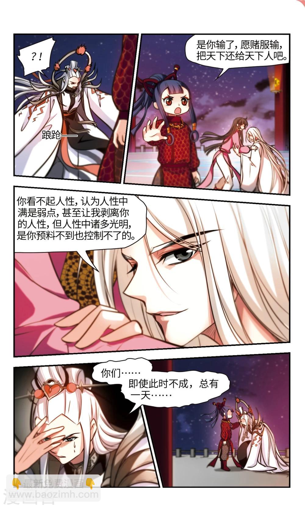 最终话 向死而生2-第67话