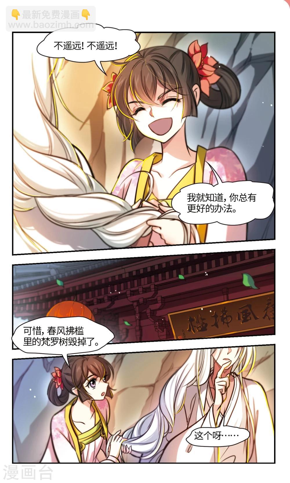 最终话 向死而生2-第67话