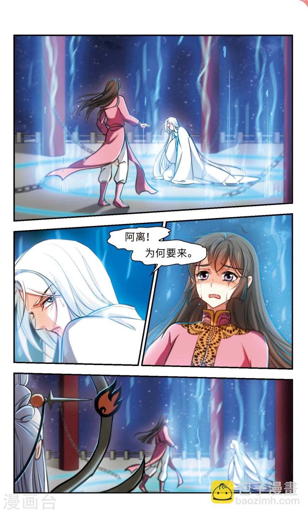 最终话 向死而生2-第67话