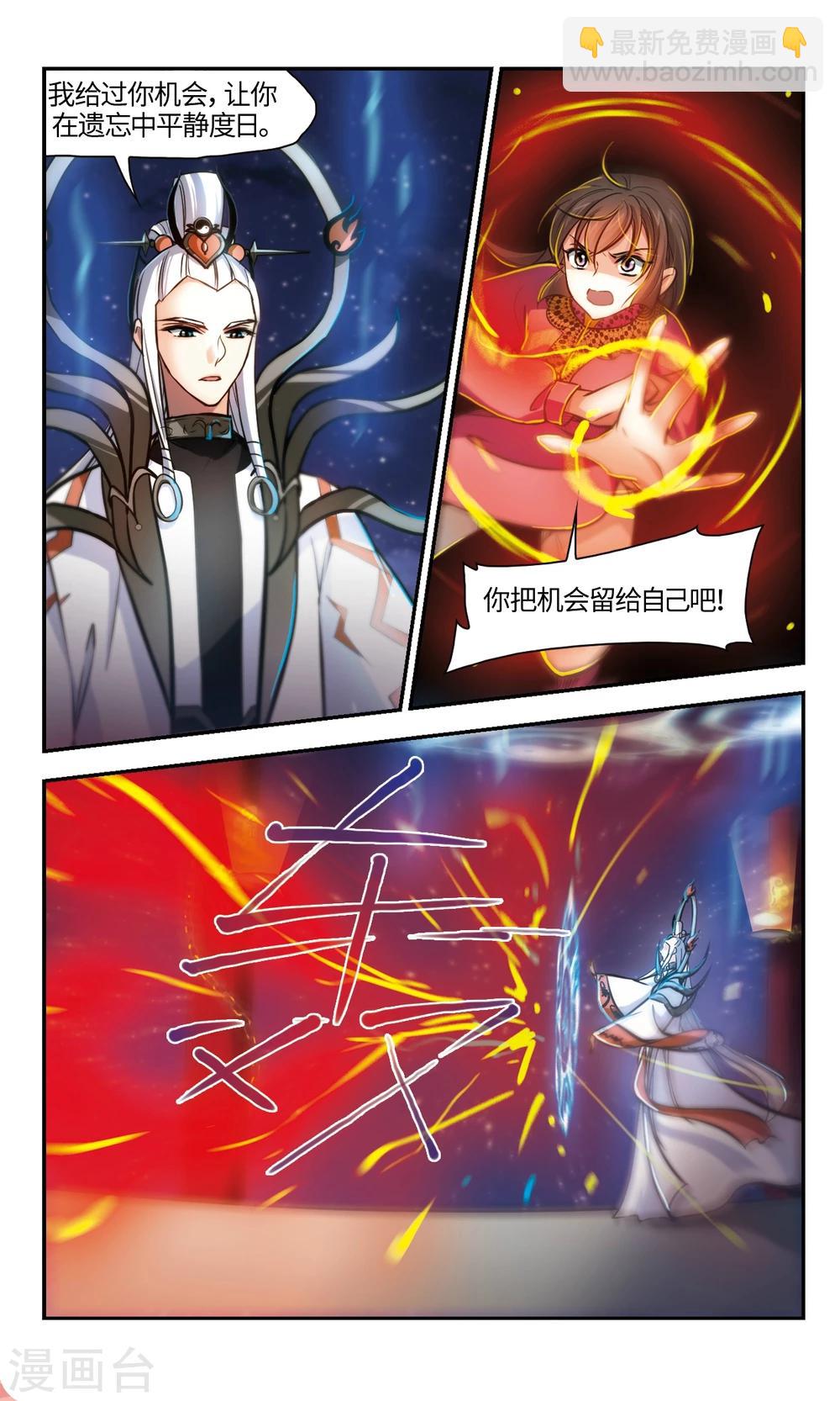最终话 向死而生2-第67话