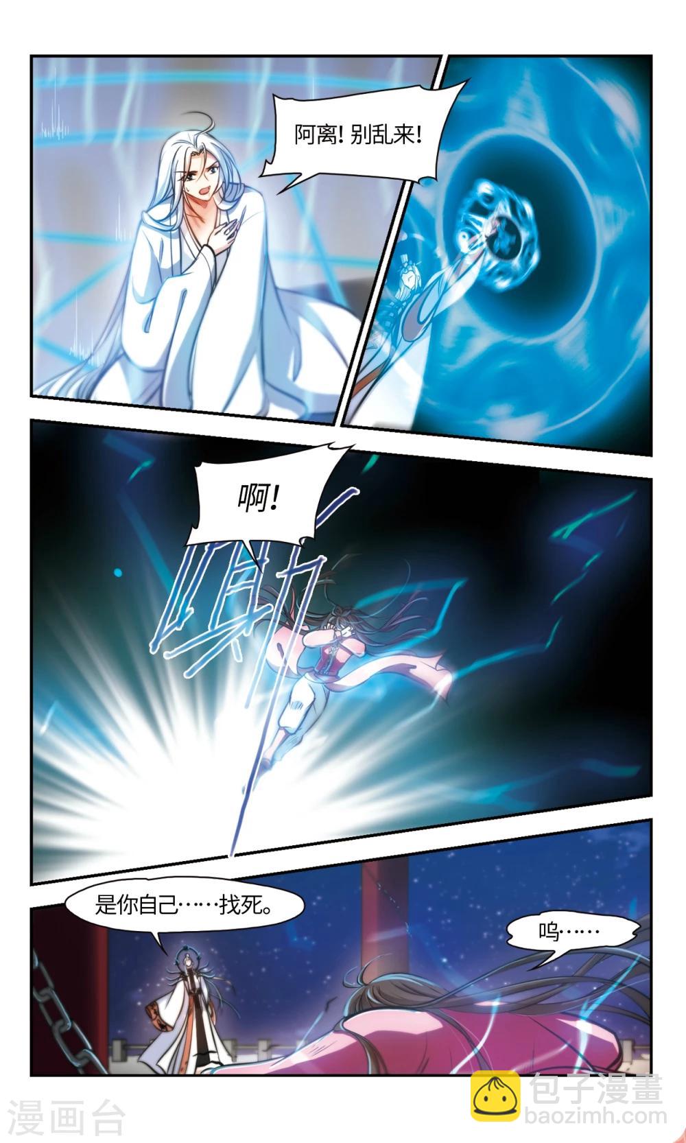 最终话 向死而生2-第67话
