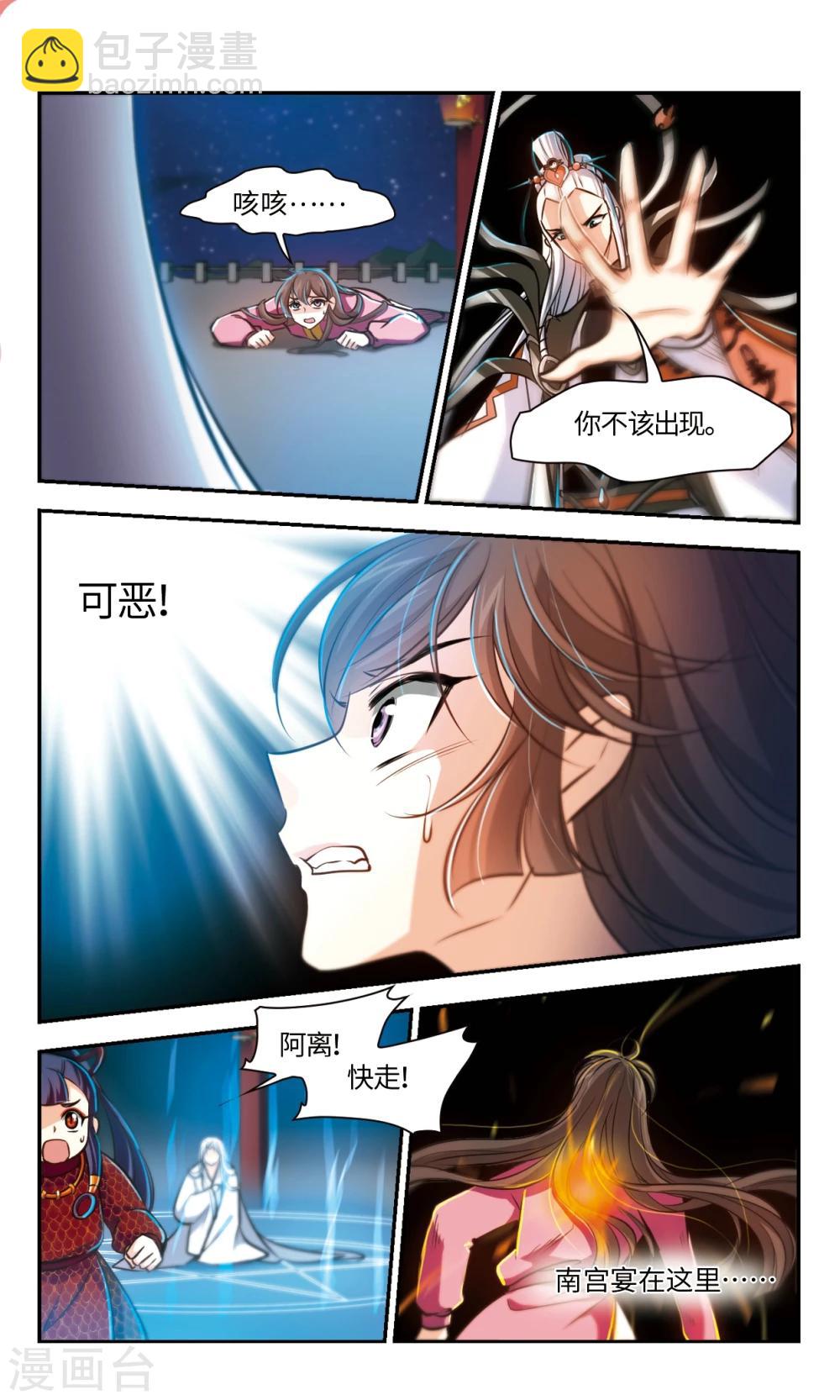 最终话 向死而生2-第67话