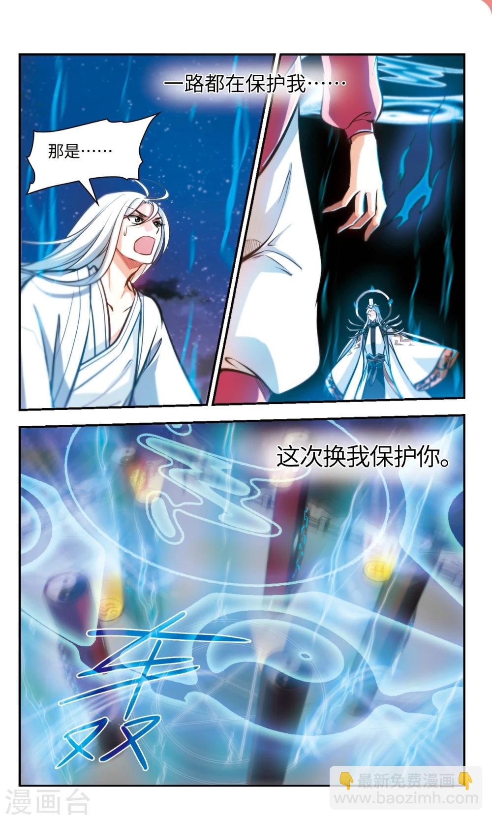 最终话 向死而生2-第67话