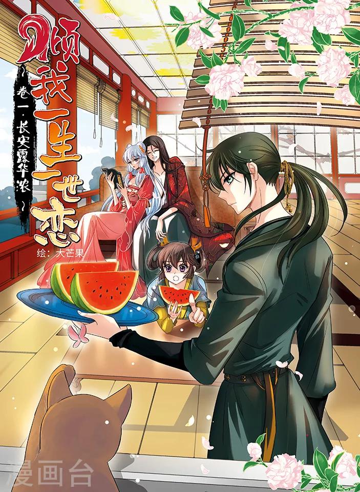 第8话 殇-第9话