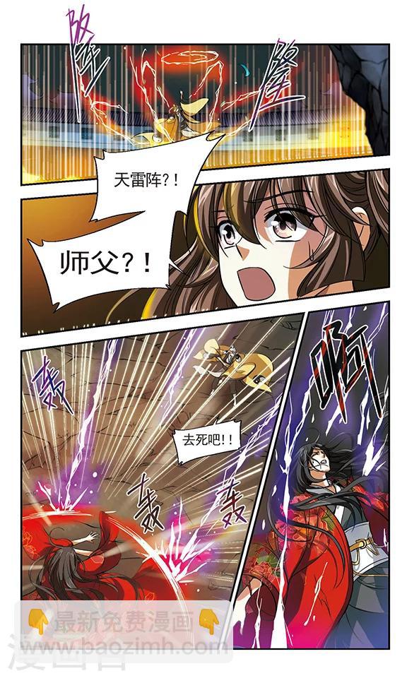 第8话 殇-第9话