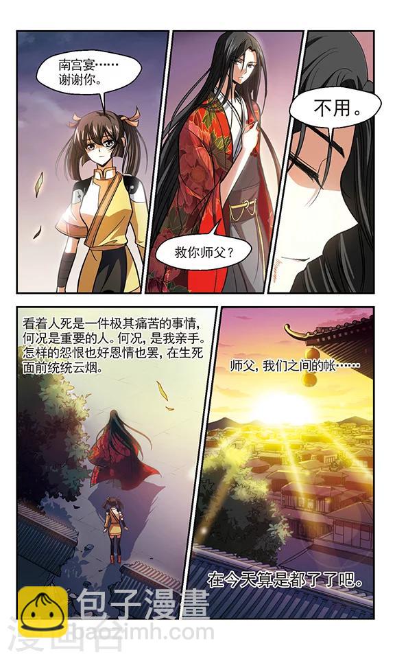 第8话 殇-第9话