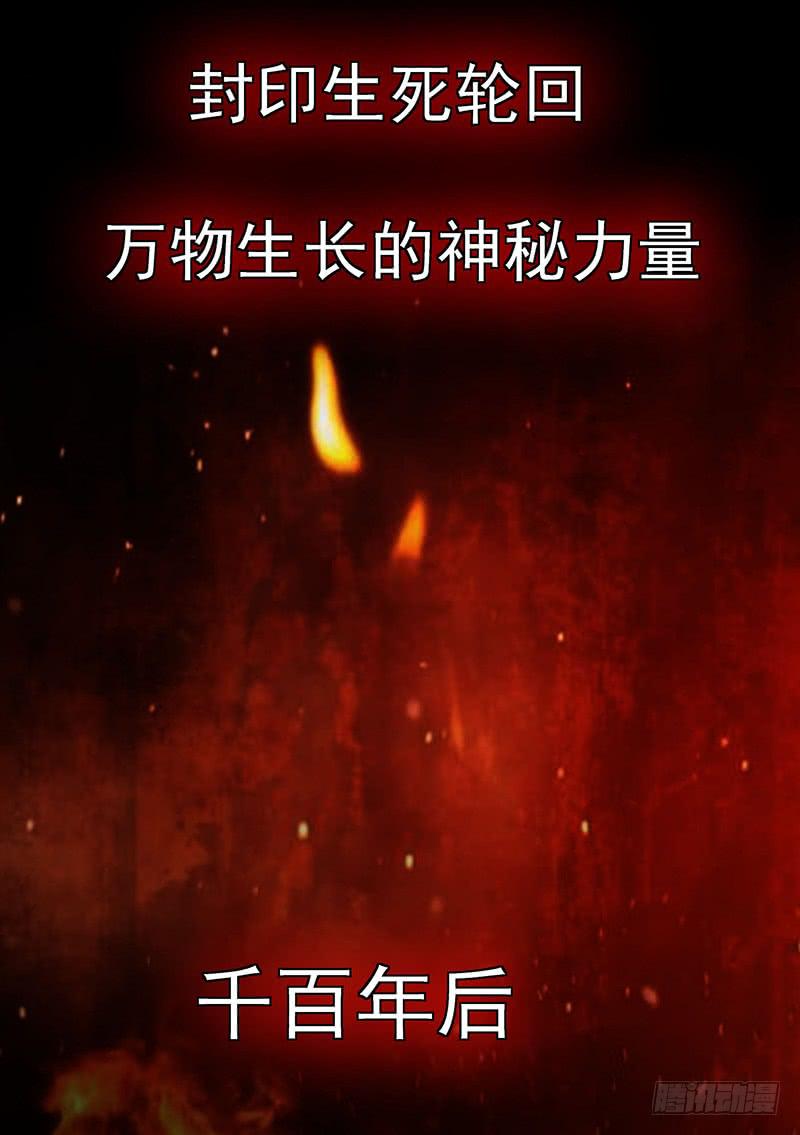 第1话  长生不老之术的秘密(1/2)-第1话