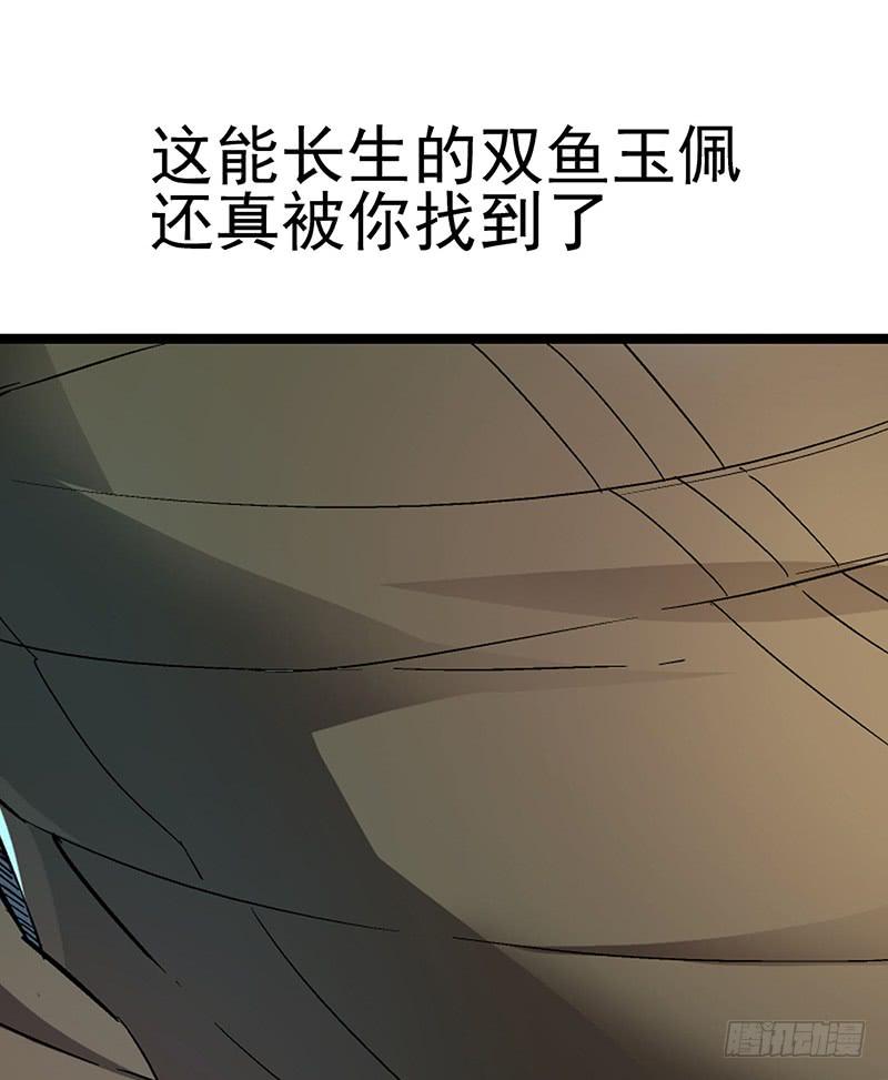 第1话  长生不老之术的秘密(1/2)-第1话